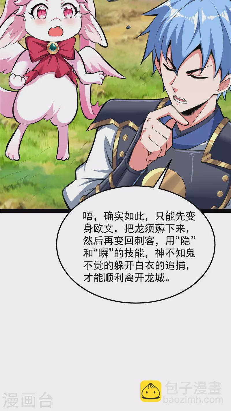 第132话 原来是个假三无(1/2)-第131话