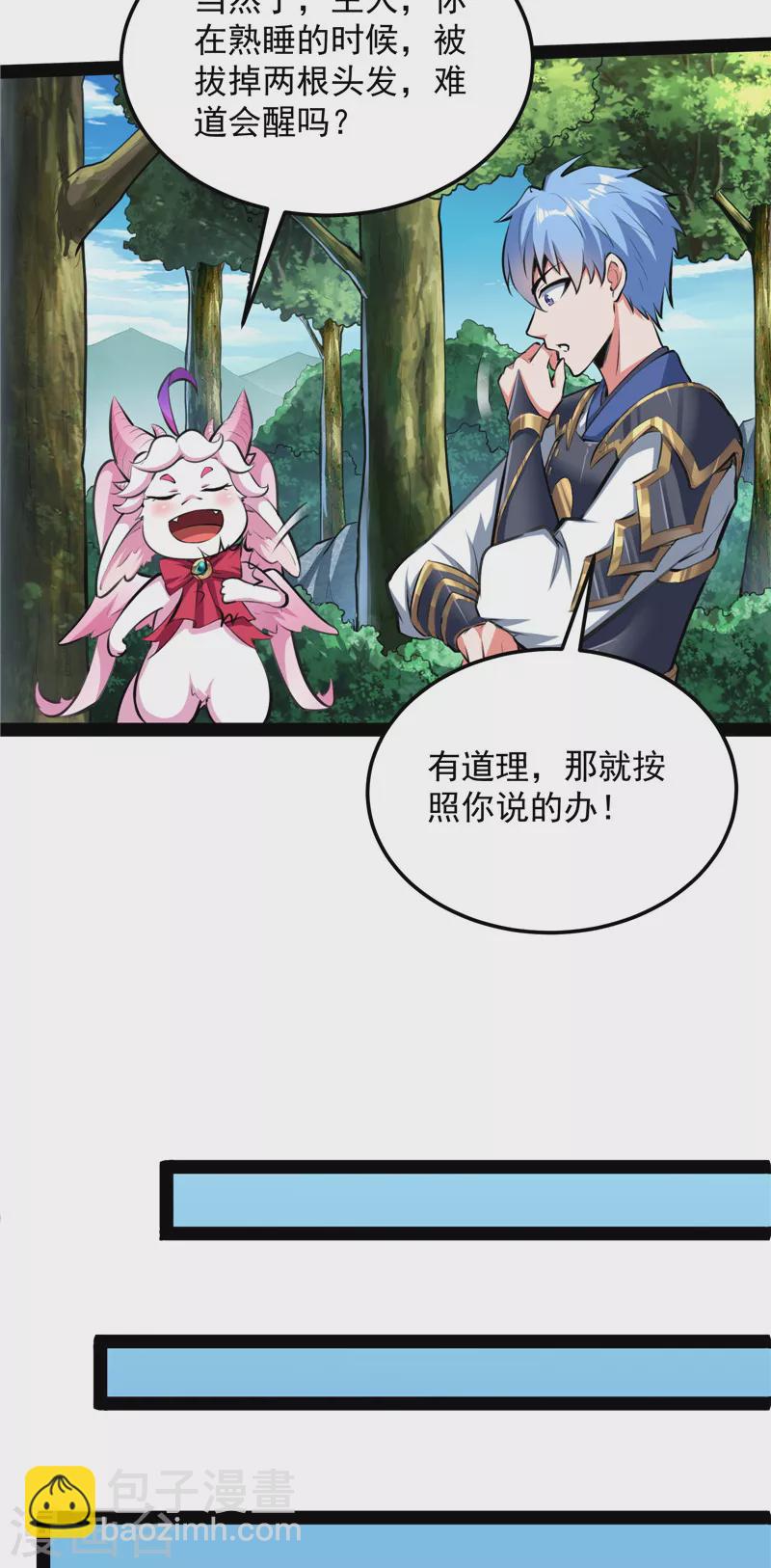 第132话 原来是个假三无(1/2)-第131话