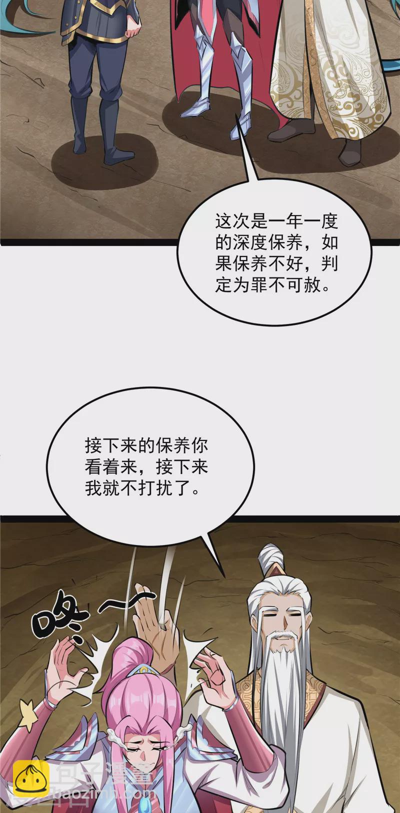 第132话 原来是个假三无(1/2)-第131话