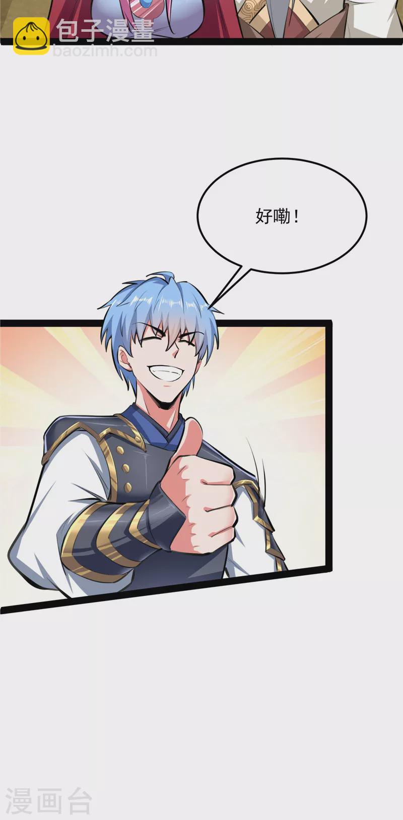 第132话 原来是个假三无(1/2)-第131话