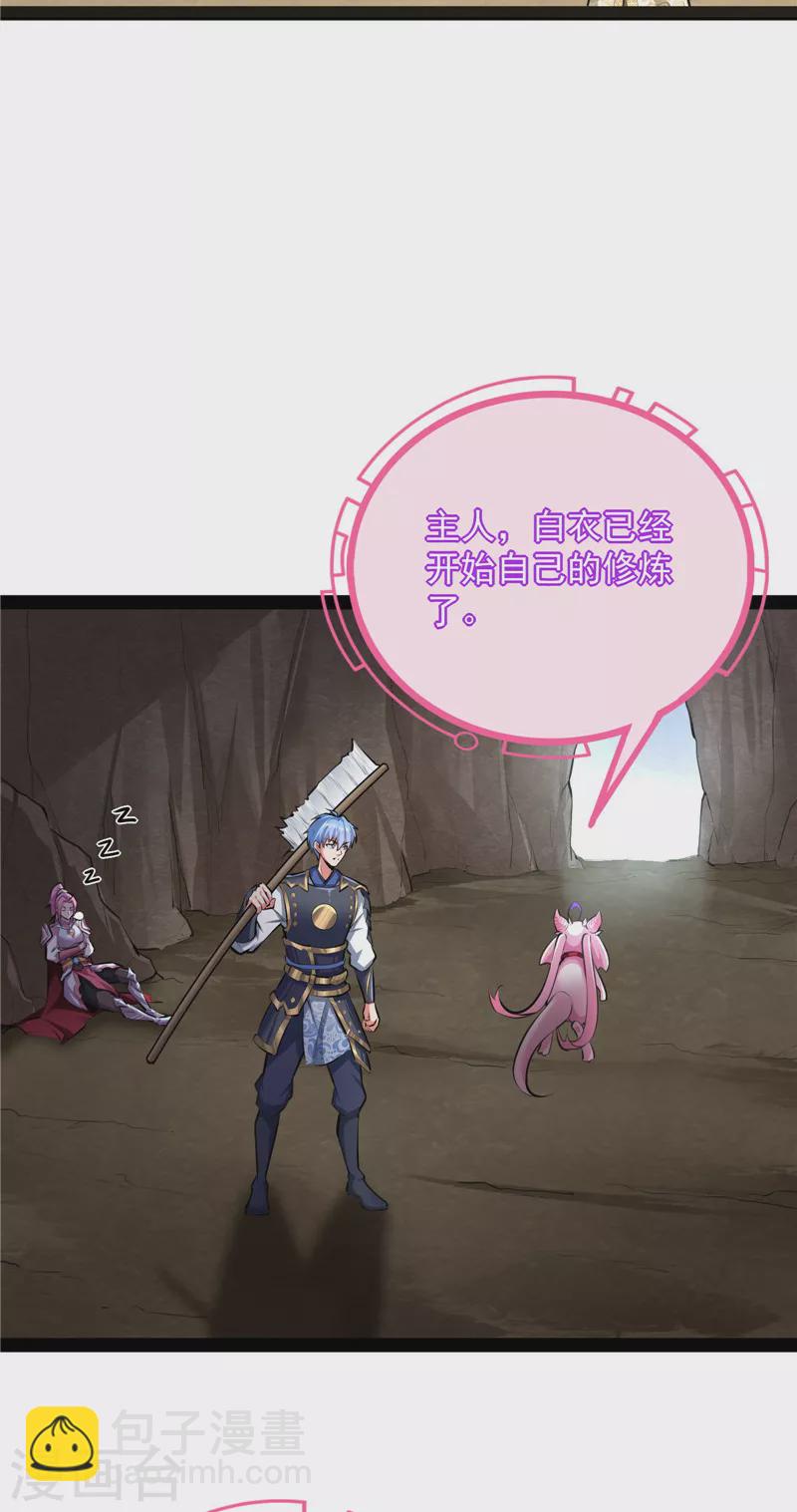 第132话 原来是个假三无(1/2)-第131话