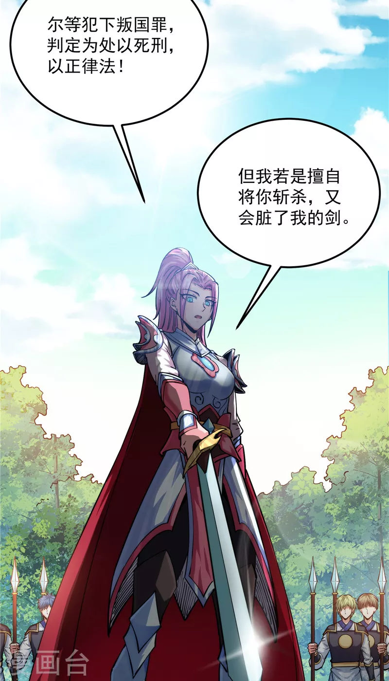 第132话 原来是个假三无(1/2)-第131话