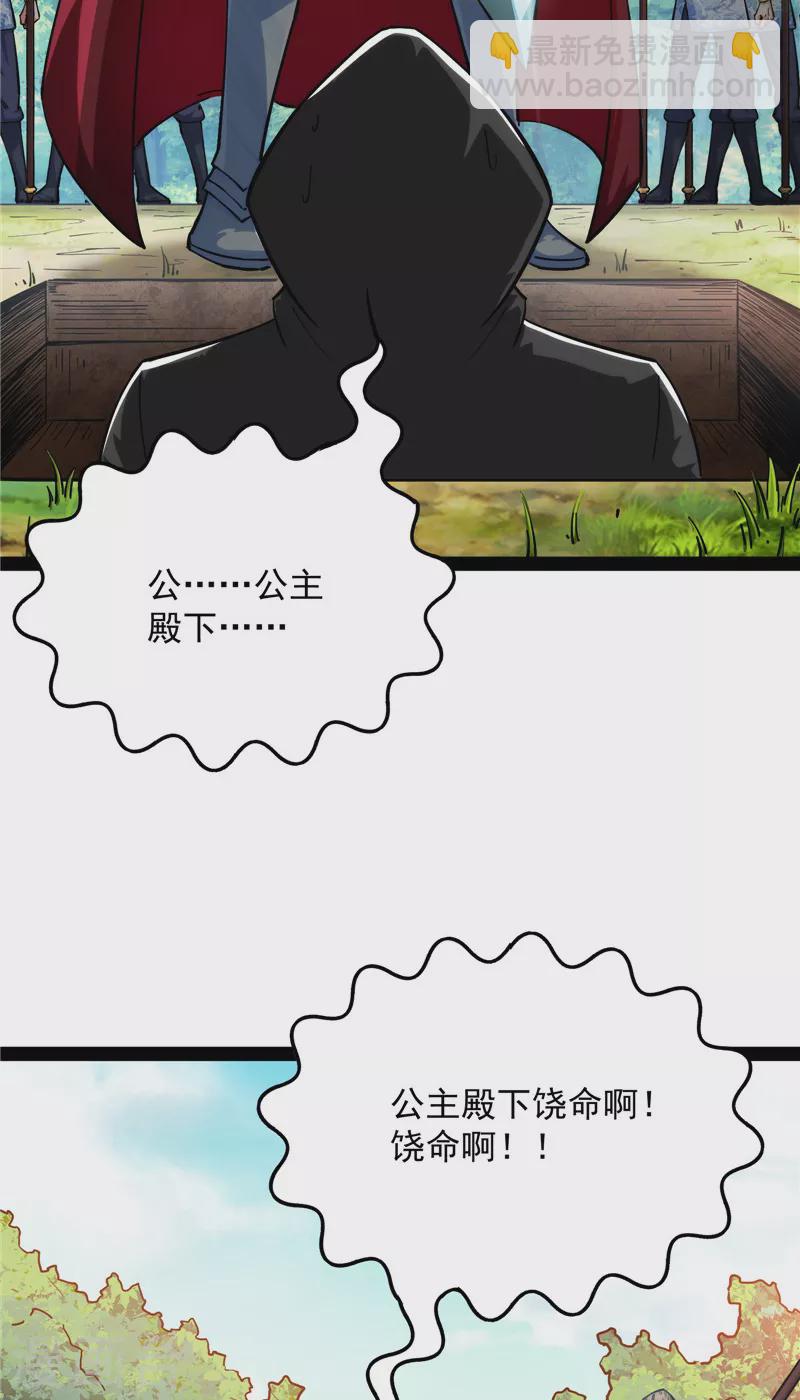 第132话 原来是个假三无(1/2)-第131话