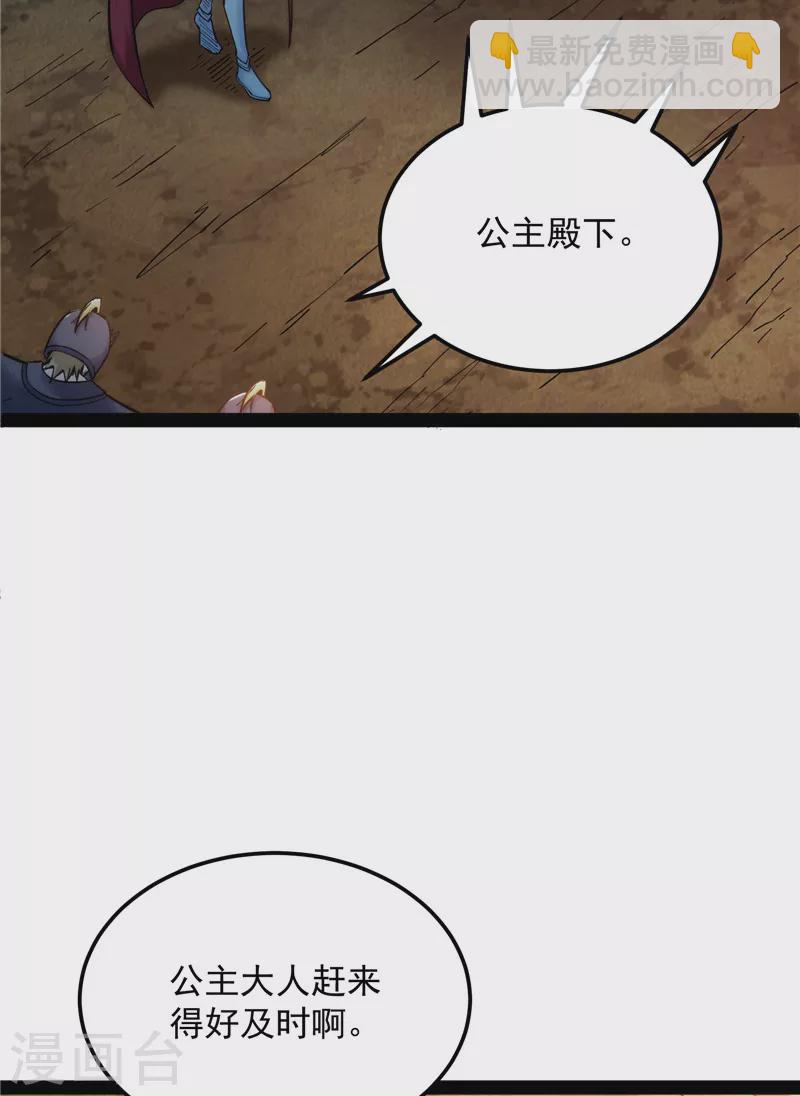 第132话 原来是个假三无(1/2)-第131话