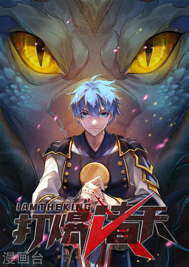 打爆諸天 - 第134話 你的道，我的道(1/2) - 1