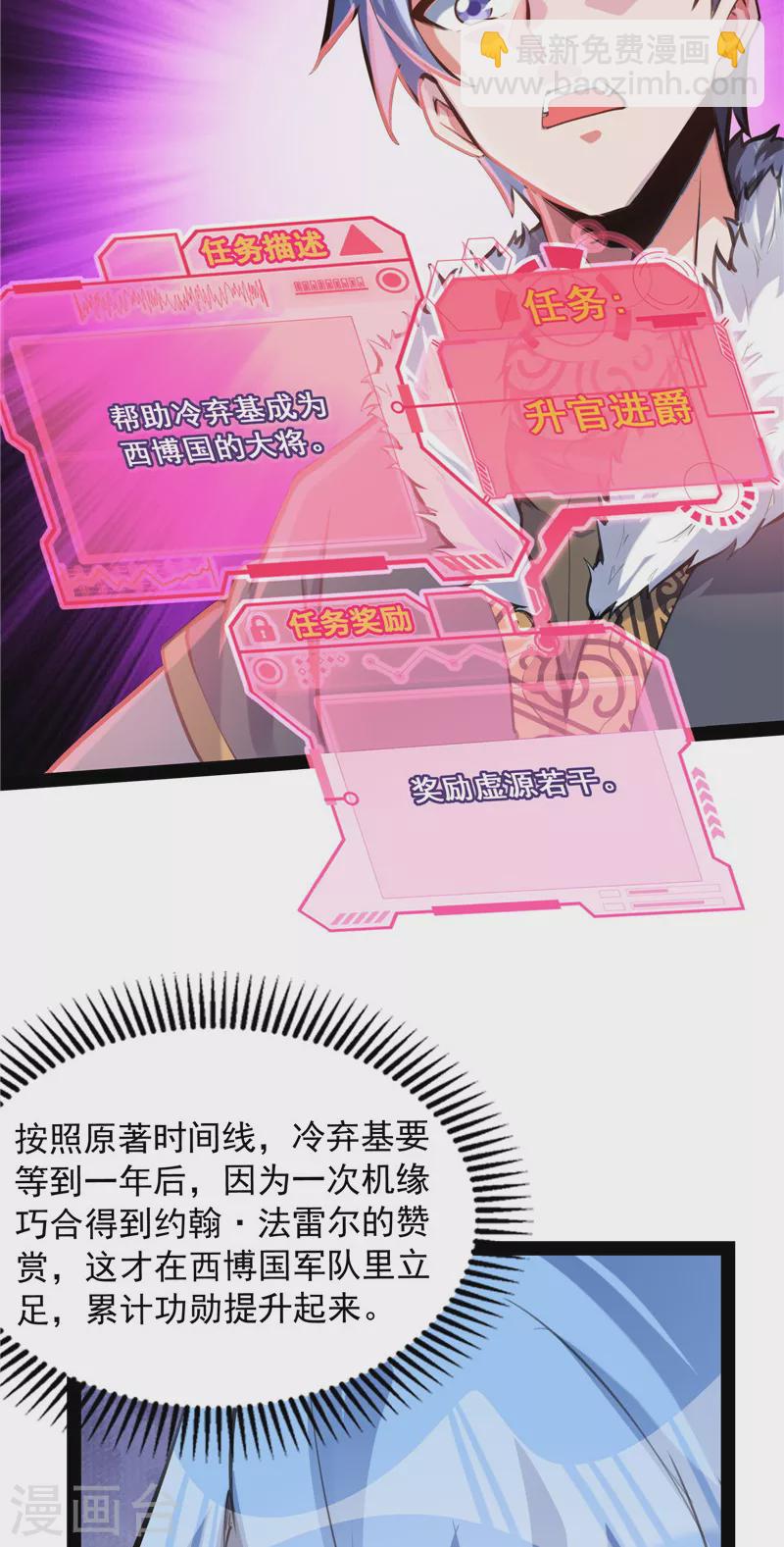 打爆諸天 - 第134話 你的道，我的道(1/2) - 2