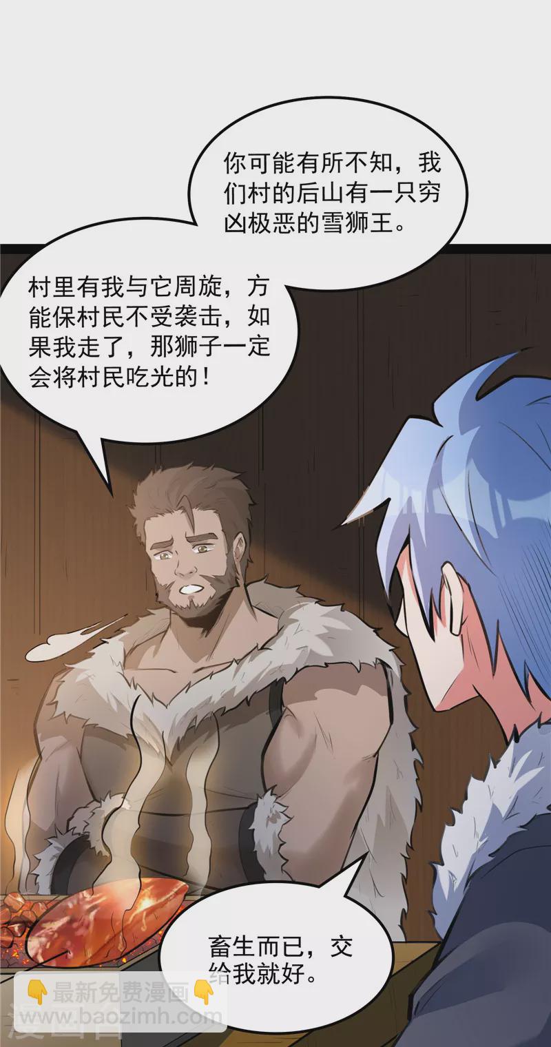 打爆諸天 - 第134話 你的道，我的道(1/2) - 5
