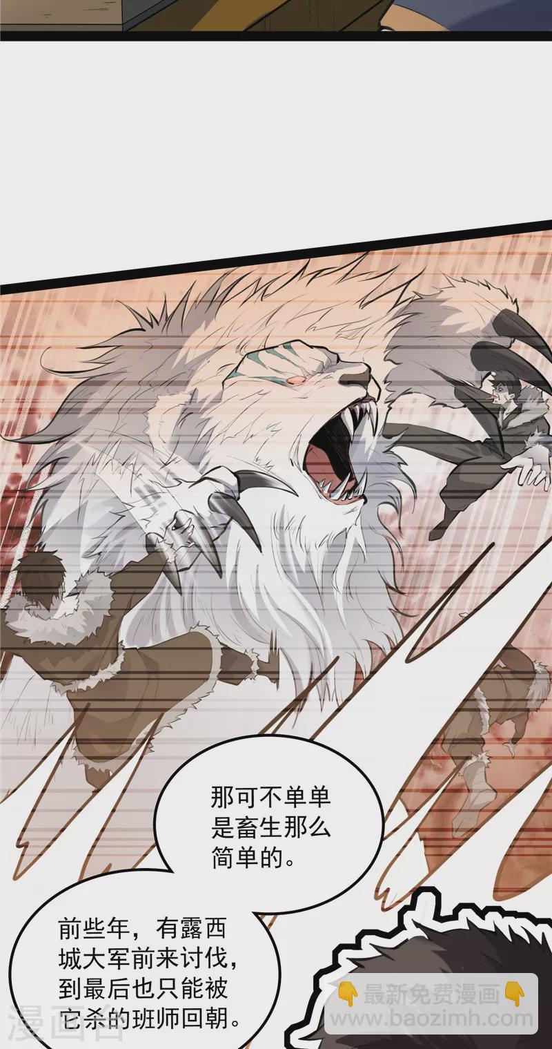打爆諸天 - 第134話 你的道，我的道(1/2) - 6