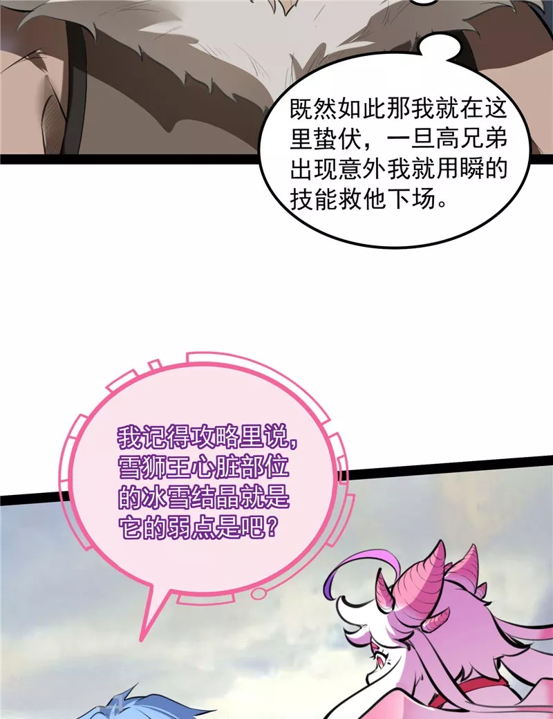 打爆諸天 - 第134話 你的道，我的道(1/2) - 7