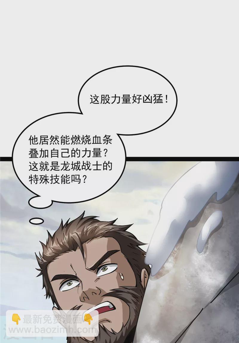 打爆諸天 - 第134話 你的道，我的道(1/2) - 1