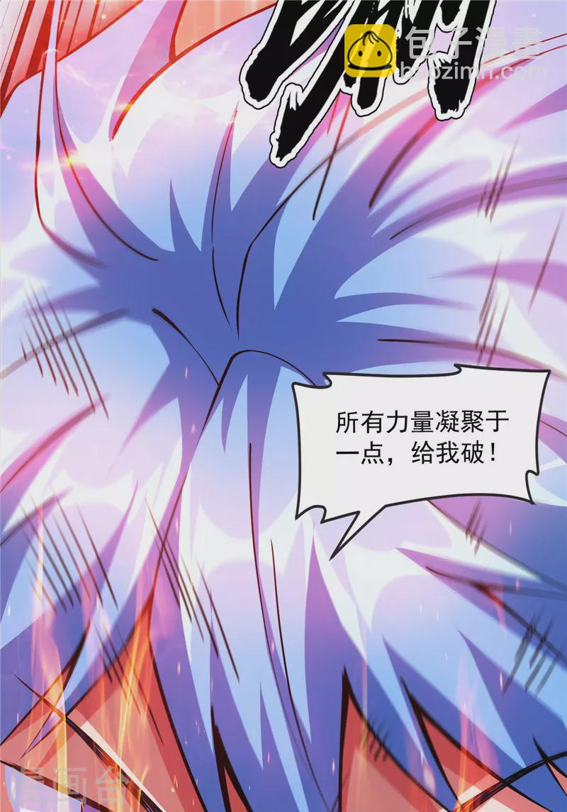 打爆諸天 - 第134話 你的道，我的道(1/2) - 6