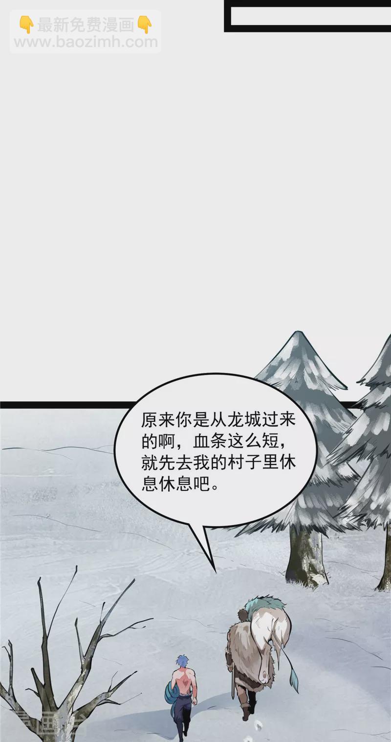 打爆諸天 - 第134話 你的道，我的道(1/2) - 4