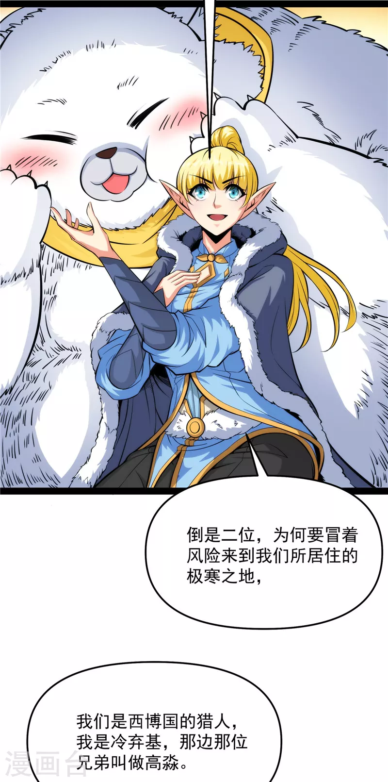 第136话 我办事就喜欢两全其美(1/2)-第135话