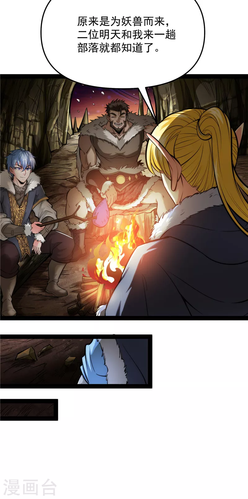 第136话 我办事就喜欢两全其美(1/2)-第135话