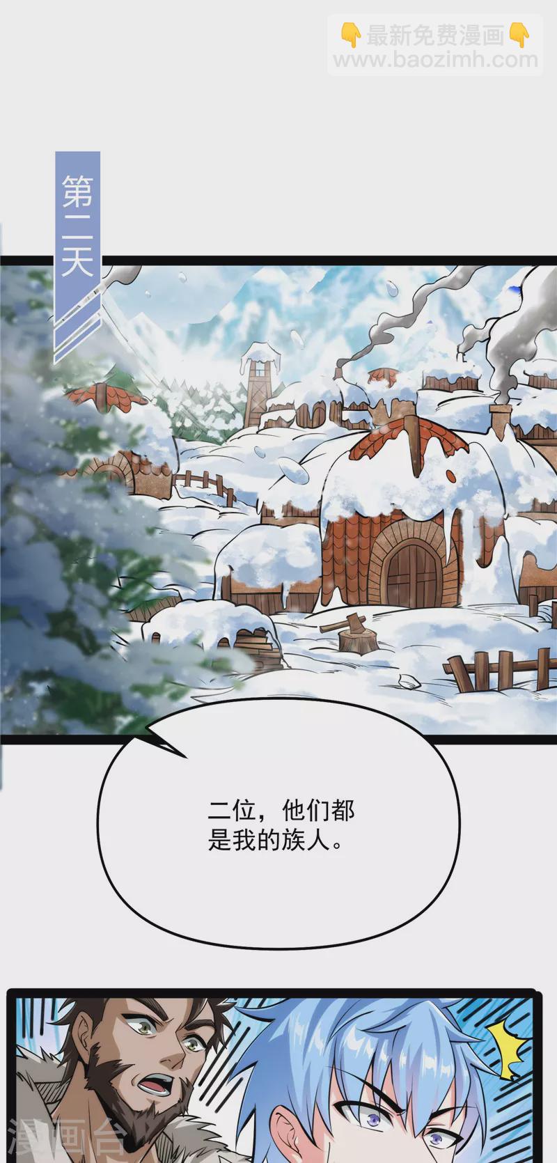 第136话 我办事就喜欢两全其美(1/2)-第135话