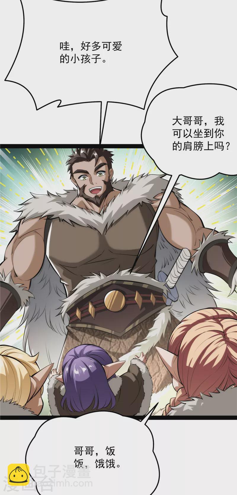 第136话 我办事就喜欢两全其美(1/2)-第135话