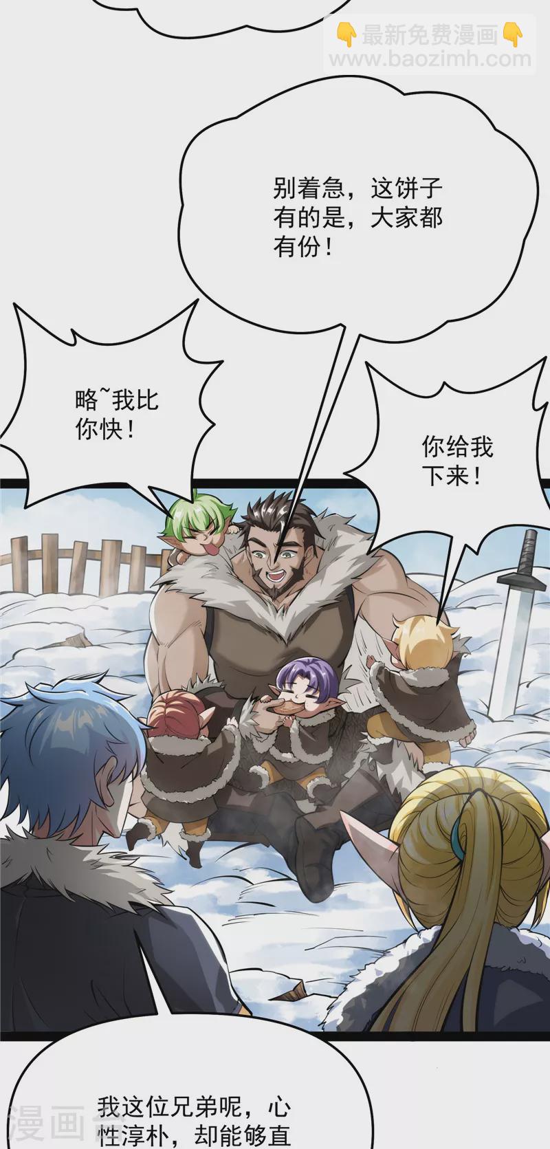 第136话 我办事就喜欢两全其美(1/2)-第135话