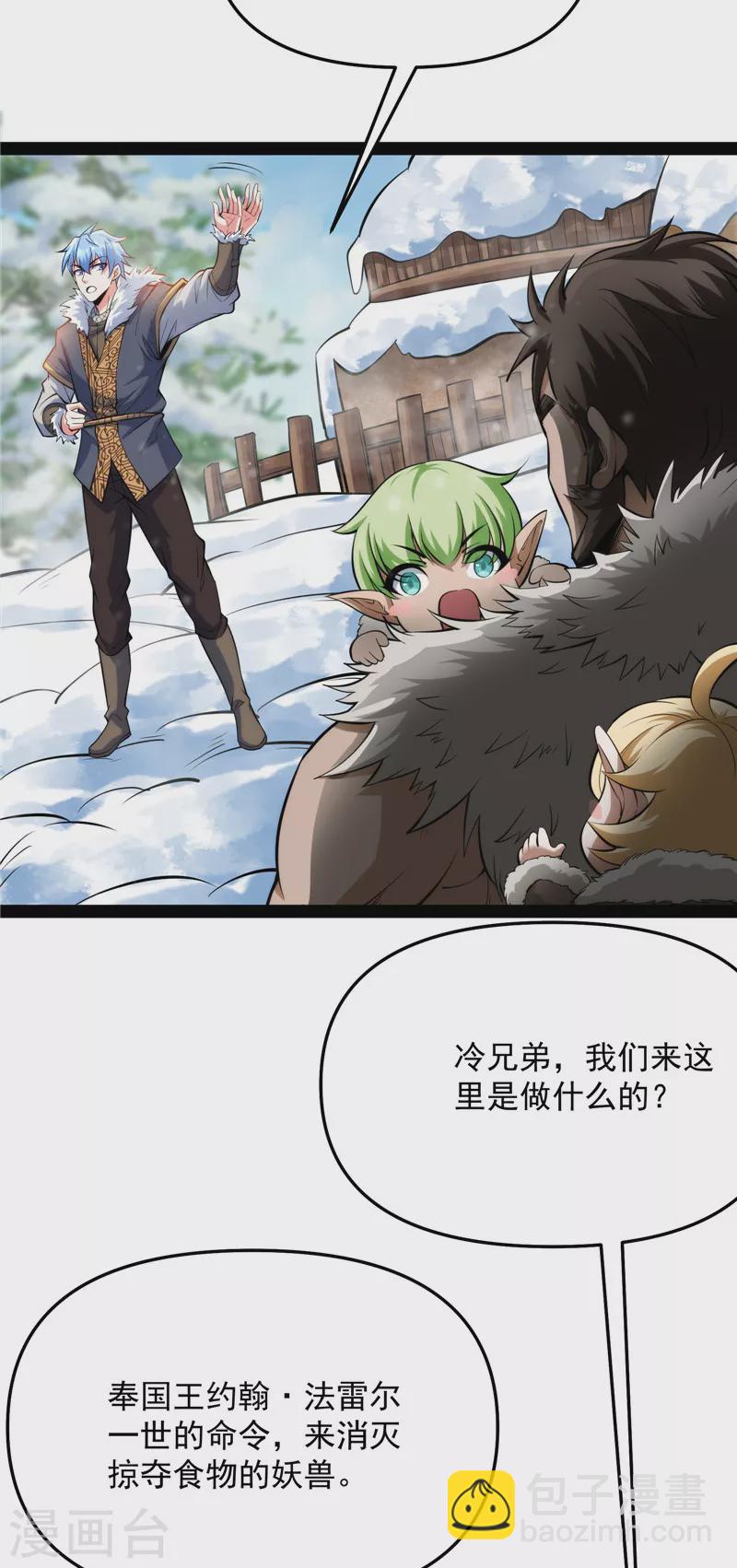 第136话 我办事就喜欢两全其美(1/2)-第135话