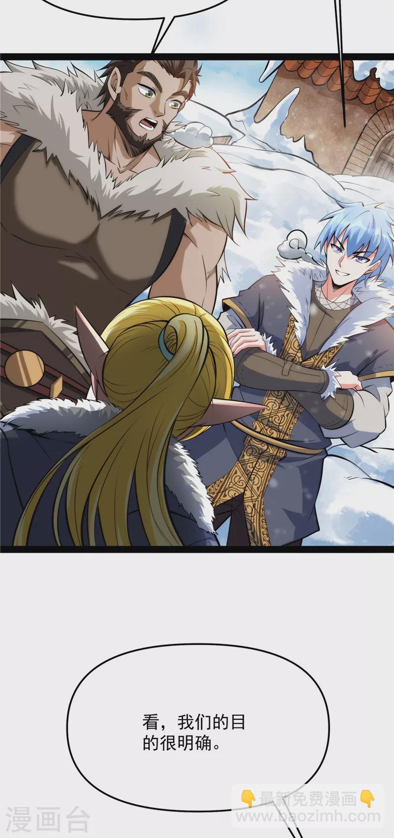 第136话 我办事就喜欢两全其美(1/2)-第135话