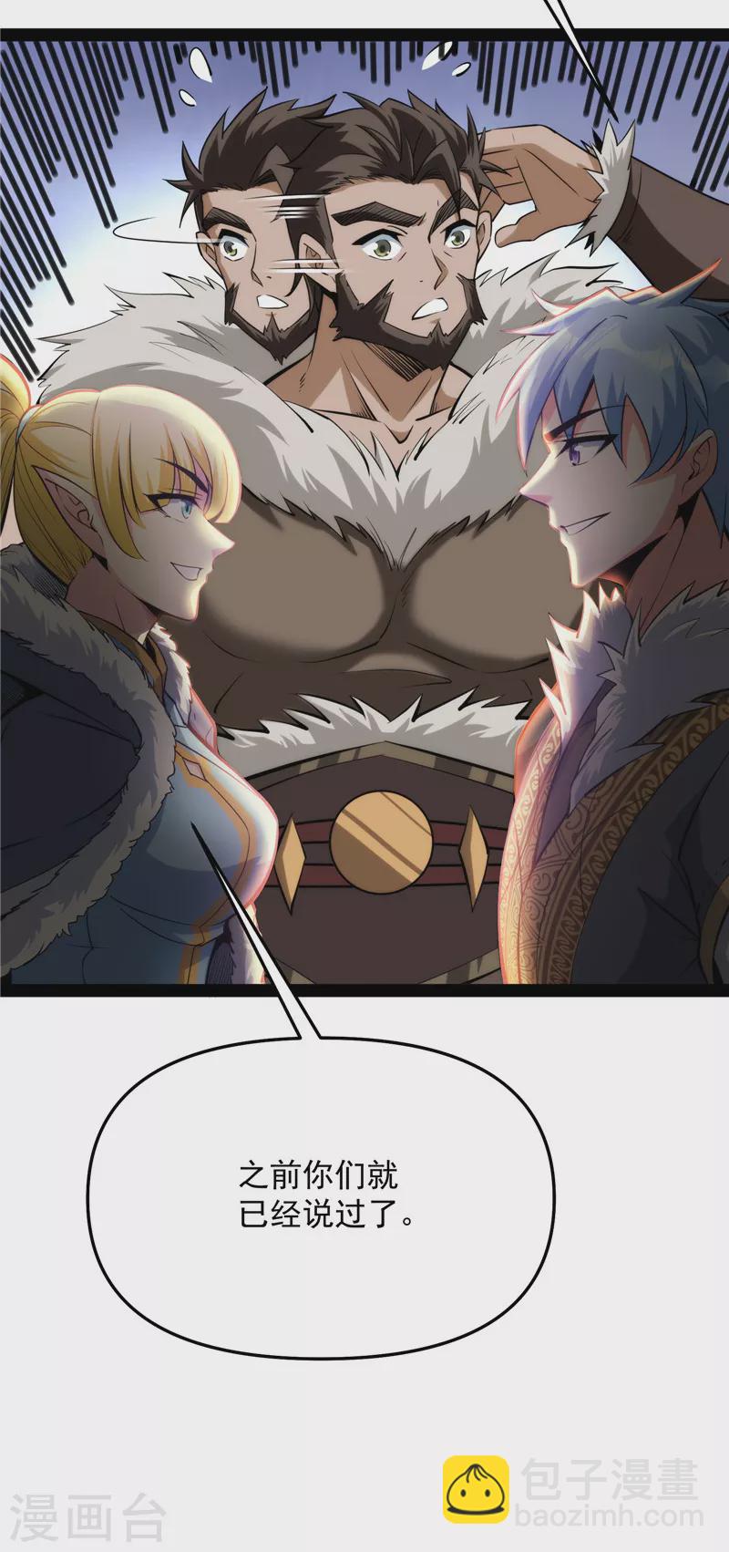 第136话 我办事就喜欢两全其美(1/2)-第135话