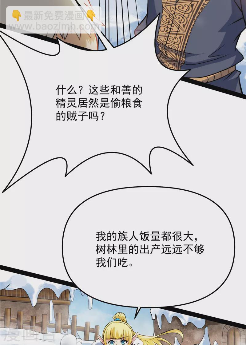 第136话 我办事就喜欢两全其美(1/2)-第135话