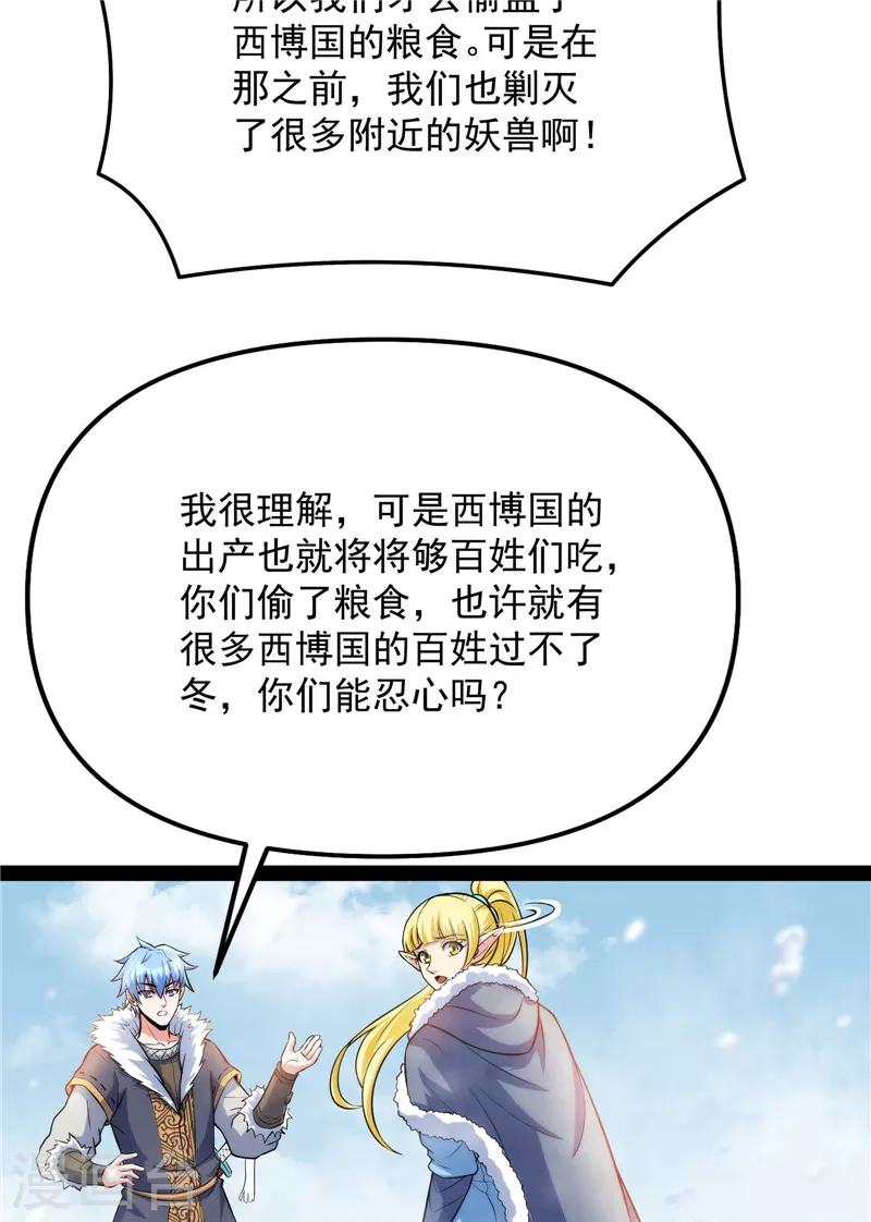 第136话 我办事就喜欢两全其美(1/2)-第135话