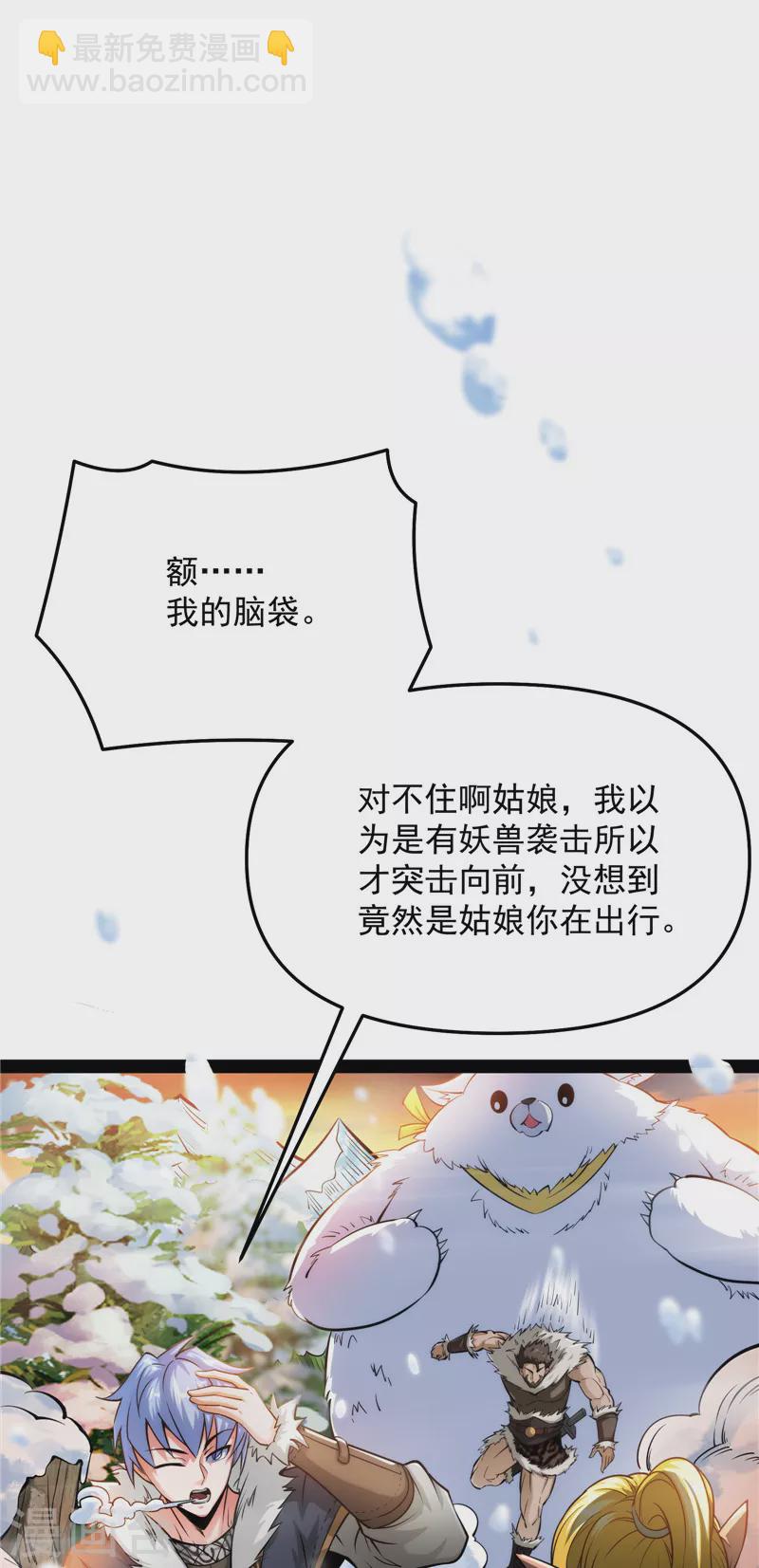 第136话 我办事就喜欢两全其美(1/2)-第135话