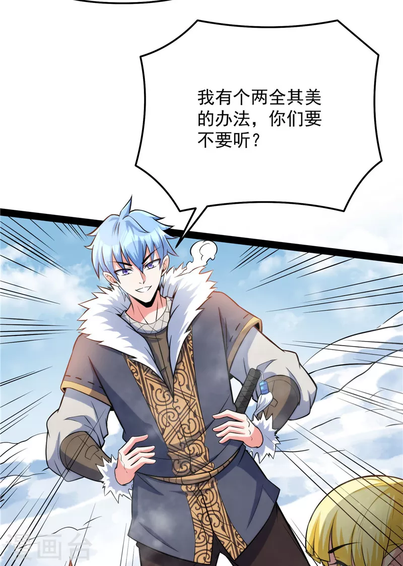 第136话 我办事就喜欢两全其美(1/2)-第135话