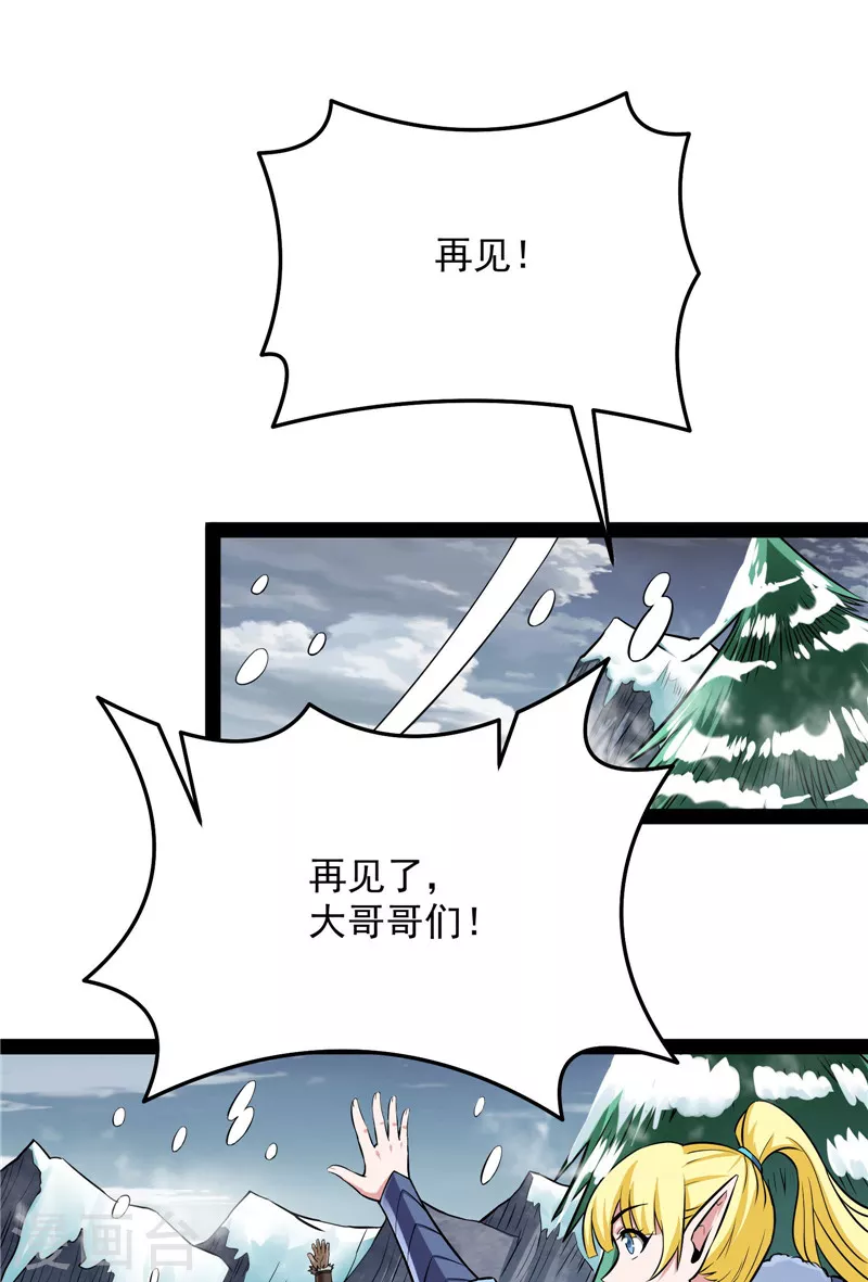 第136话 我办事就喜欢两全其美(1/2)-第135话