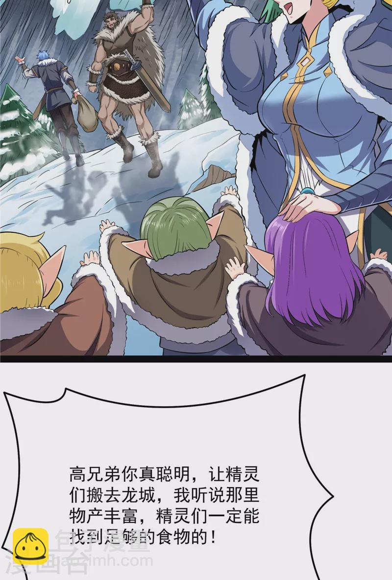 第136话 我办事就喜欢两全其美(1/2)-第135话