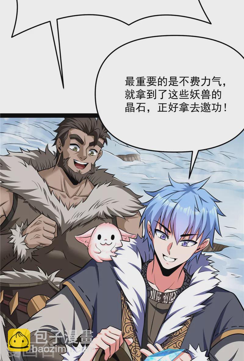 第136话 我办事就喜欢两全其美(1/2)-第135话