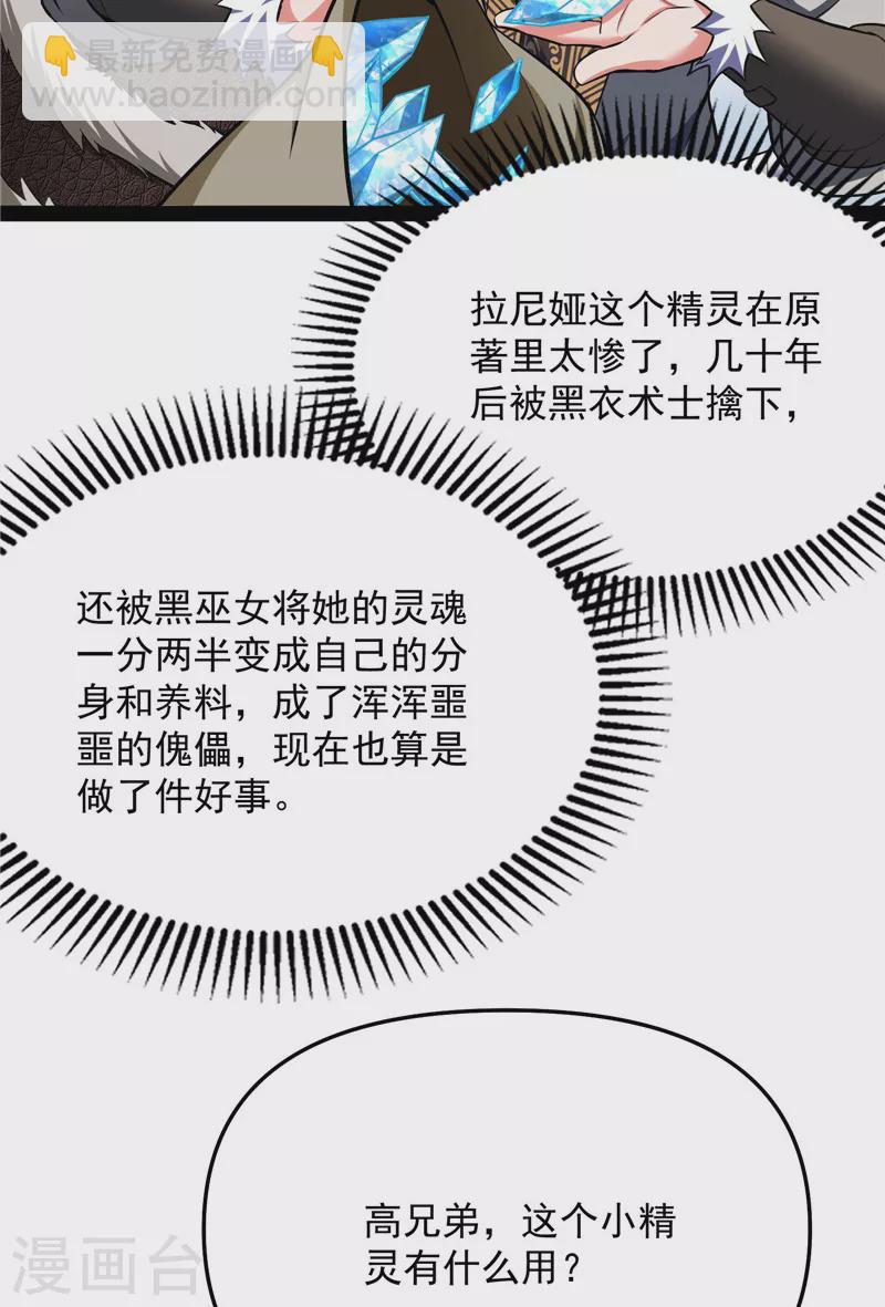 第136话 我办事就喜欢两全其美(1/2)-第135话