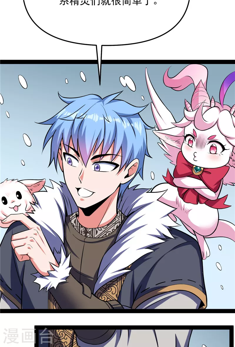 第136话 我办事就喜欢两全其美(1/2)-第135话