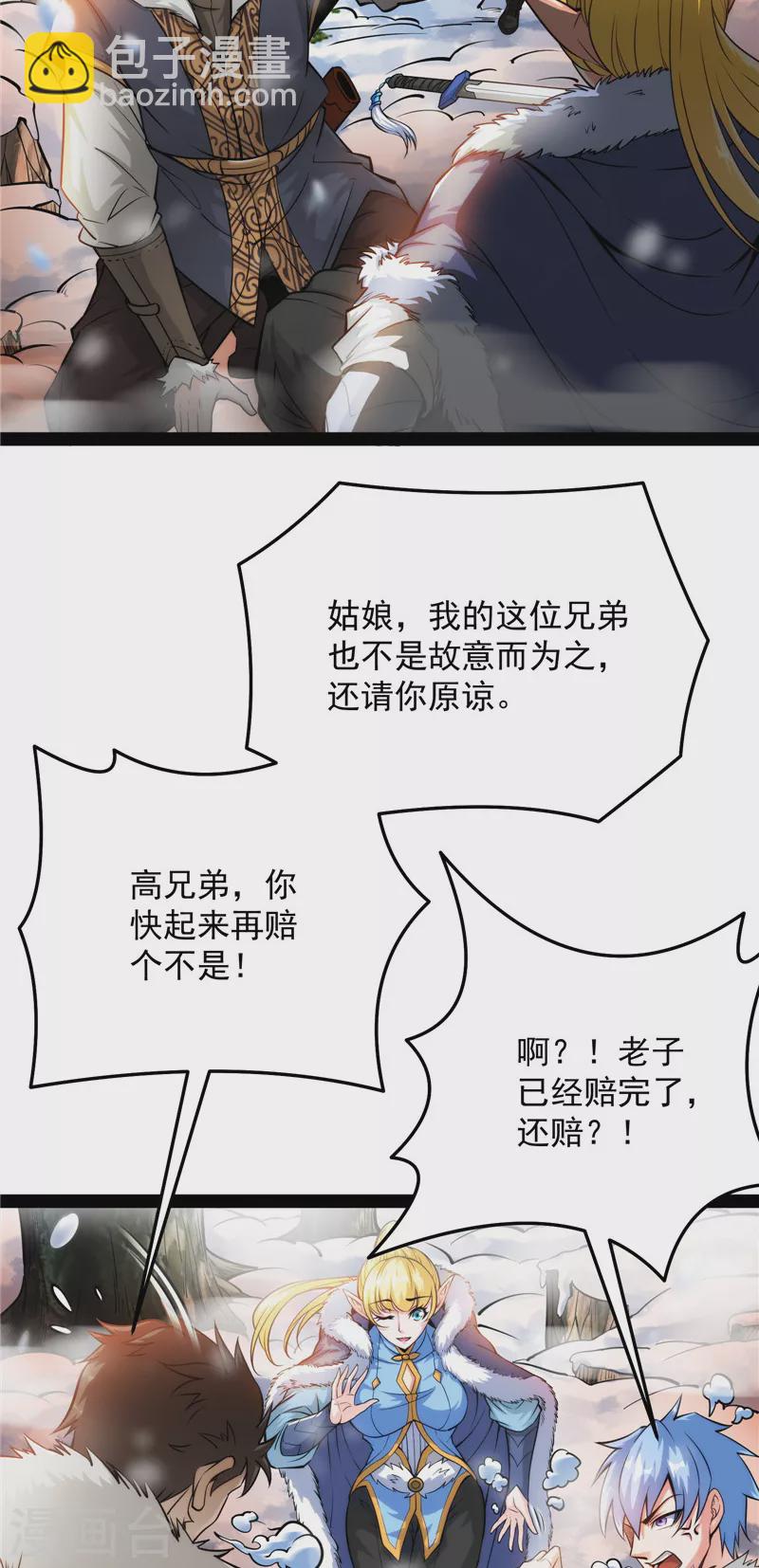 第136话 我办事就喜欢两全其美(1/2)-第135话