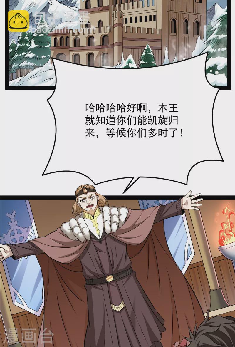 第136话 我办事就喜欢两全其美(1/2)-第135话