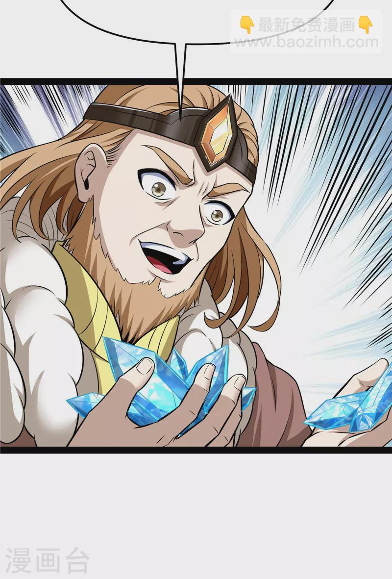 第136话 我办事就喜欢两全其美(1/2)-第135话