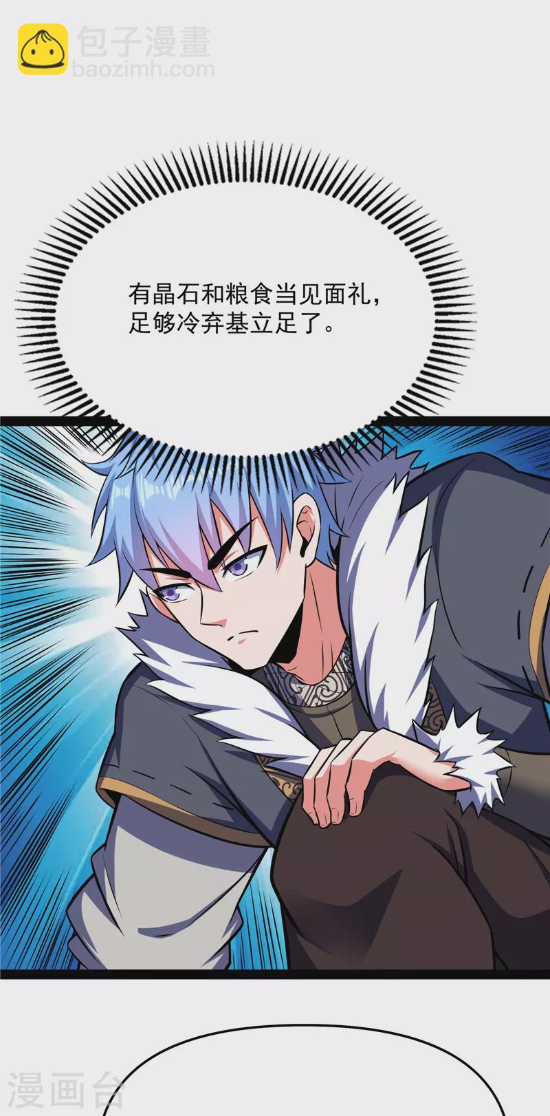 第136话 我办事就喜欢两全其美(1/2)-第135话