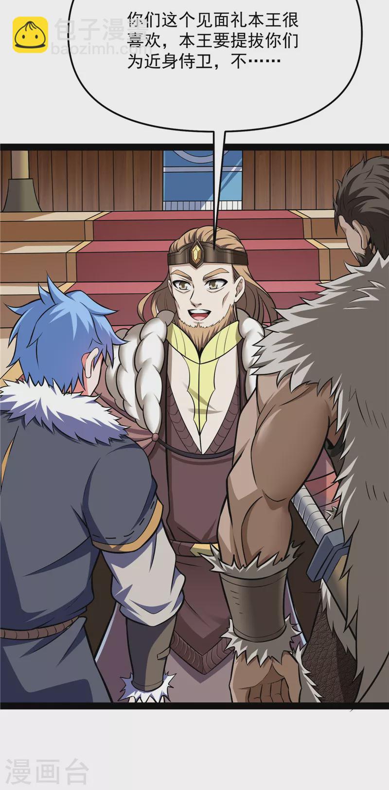 第136话 我办事就喜欢两全其美(1/2)-第135话