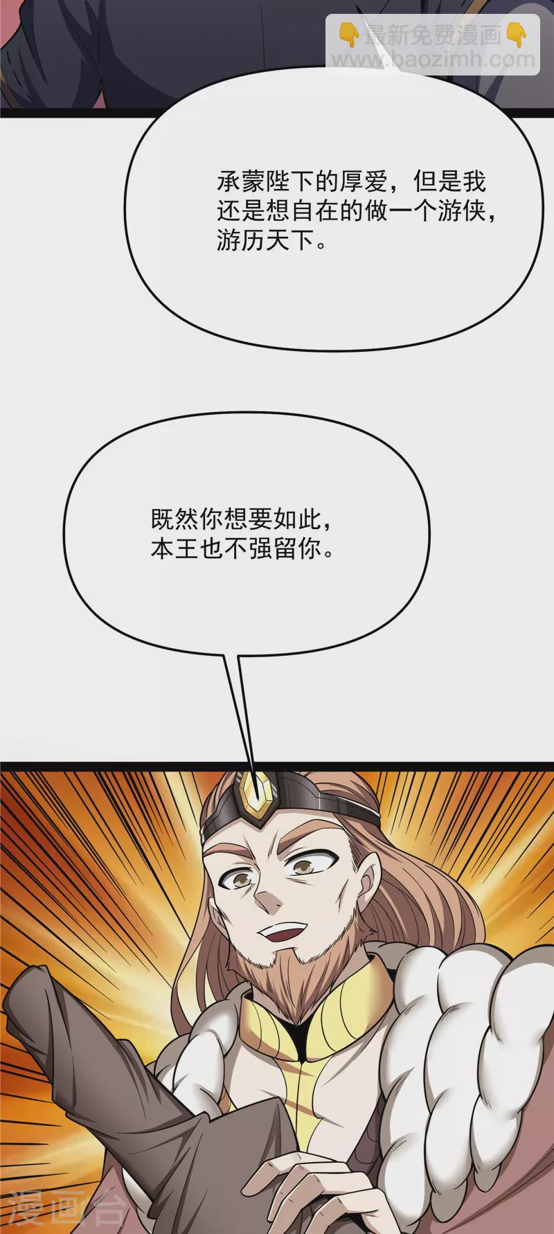 第136话 我办事就喜欢两全其美(1/2)-第135话