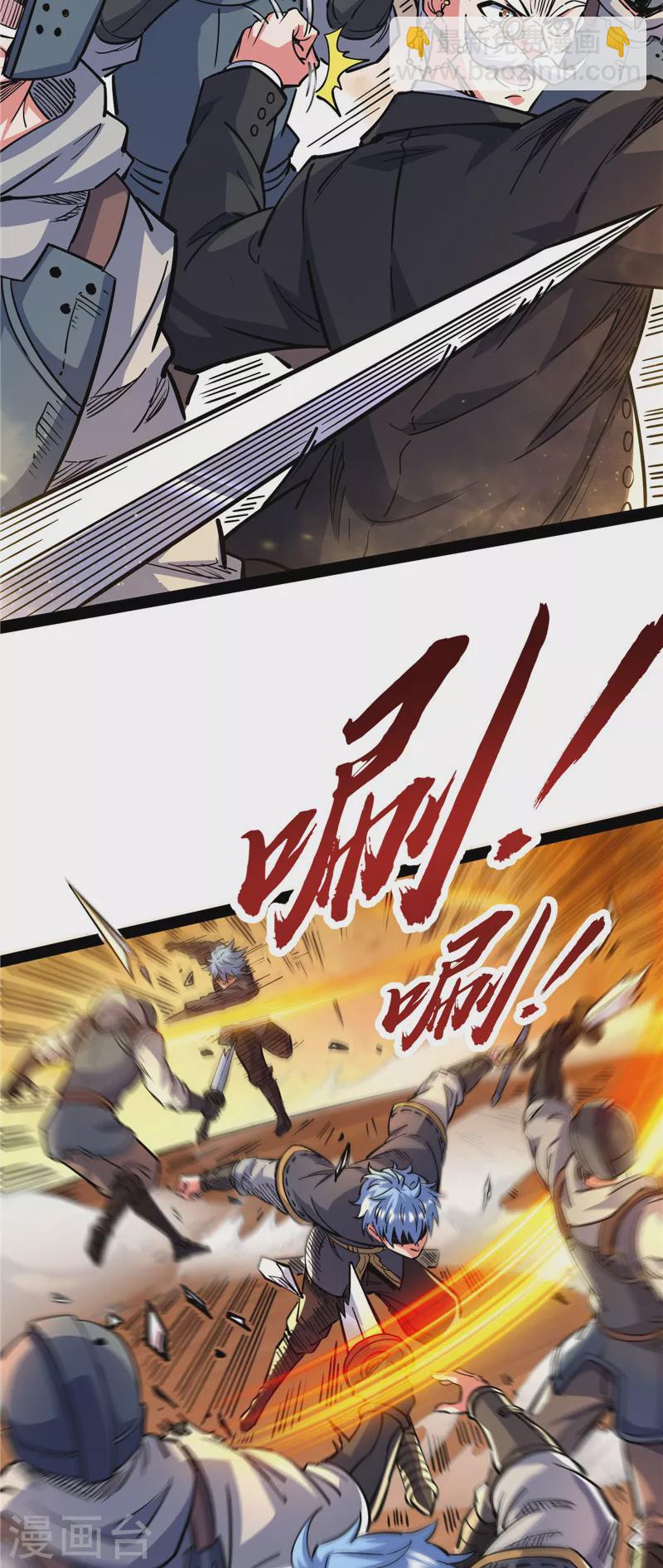 第138话 问题出在哪儿(1/2)-第137话