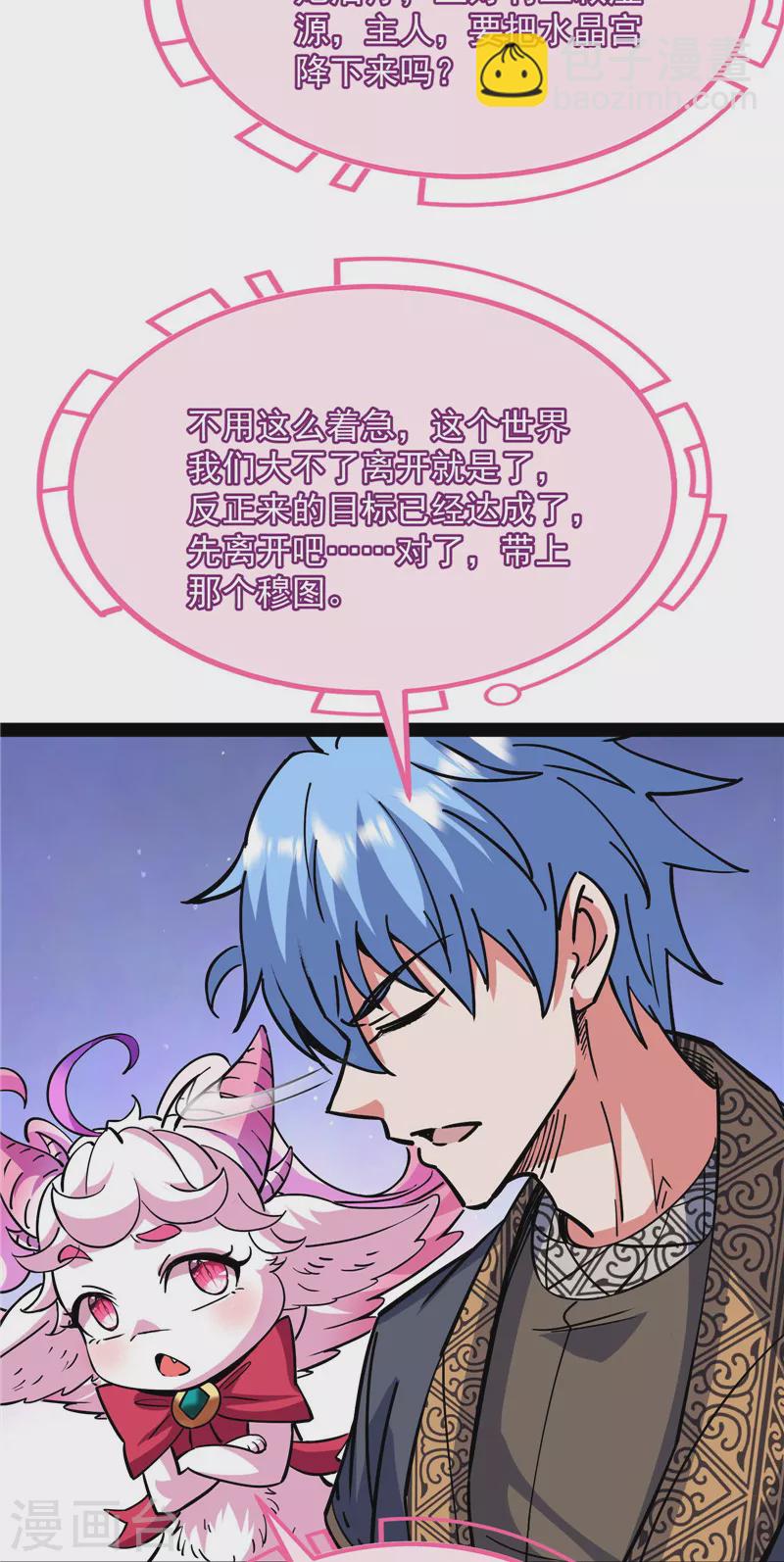 第138话 问题出在哪儿(1/2)-第137话