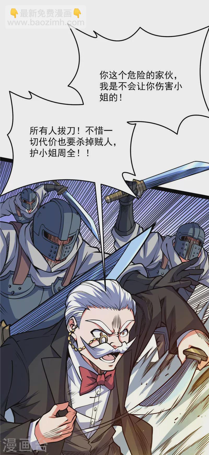 第138话 问题出在哪儿(1/2)-第137话