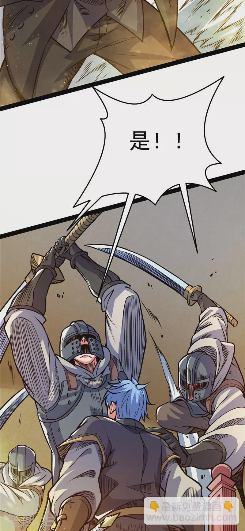 第138话 问题出在哪儿(1/2)-第137话