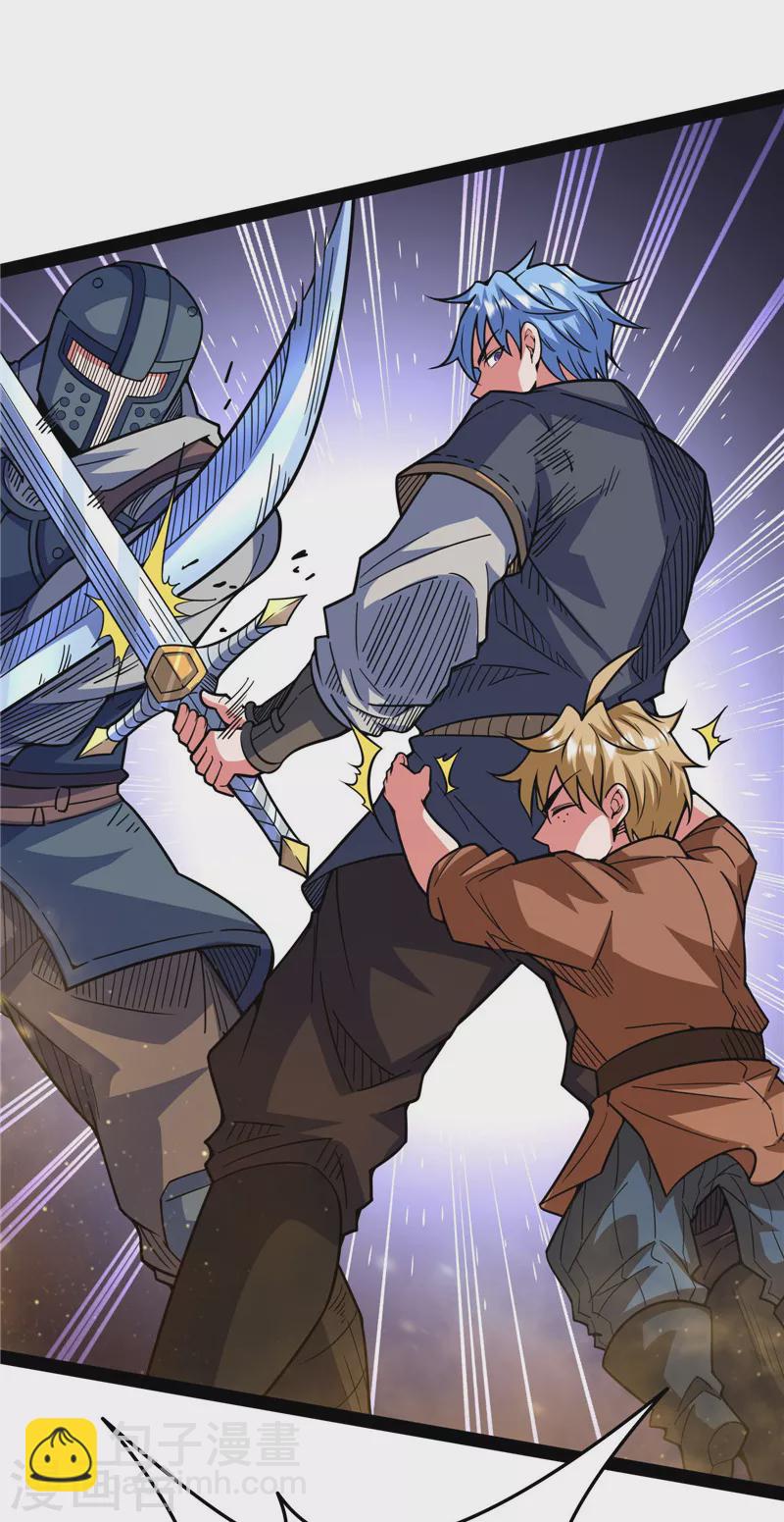 第138话 问题出在哪儿(1/2)-第137话