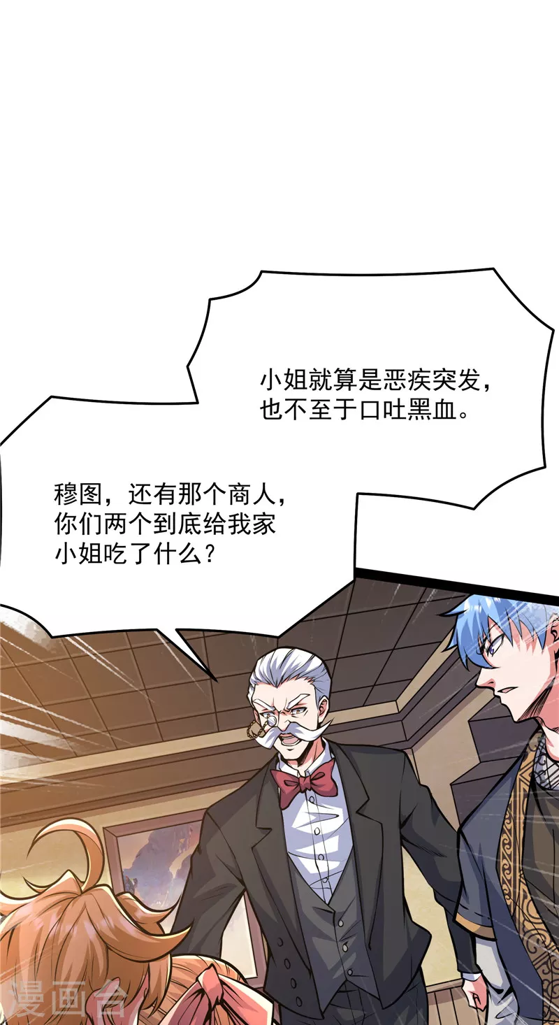 第138话 问题出在哪儿(1/2)-第137话