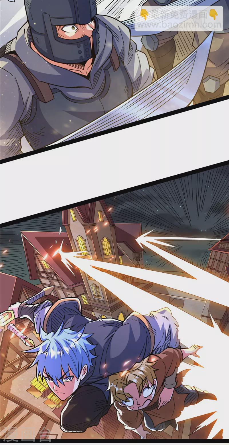 第138话 问题出在哪儿(1/2)-第137话