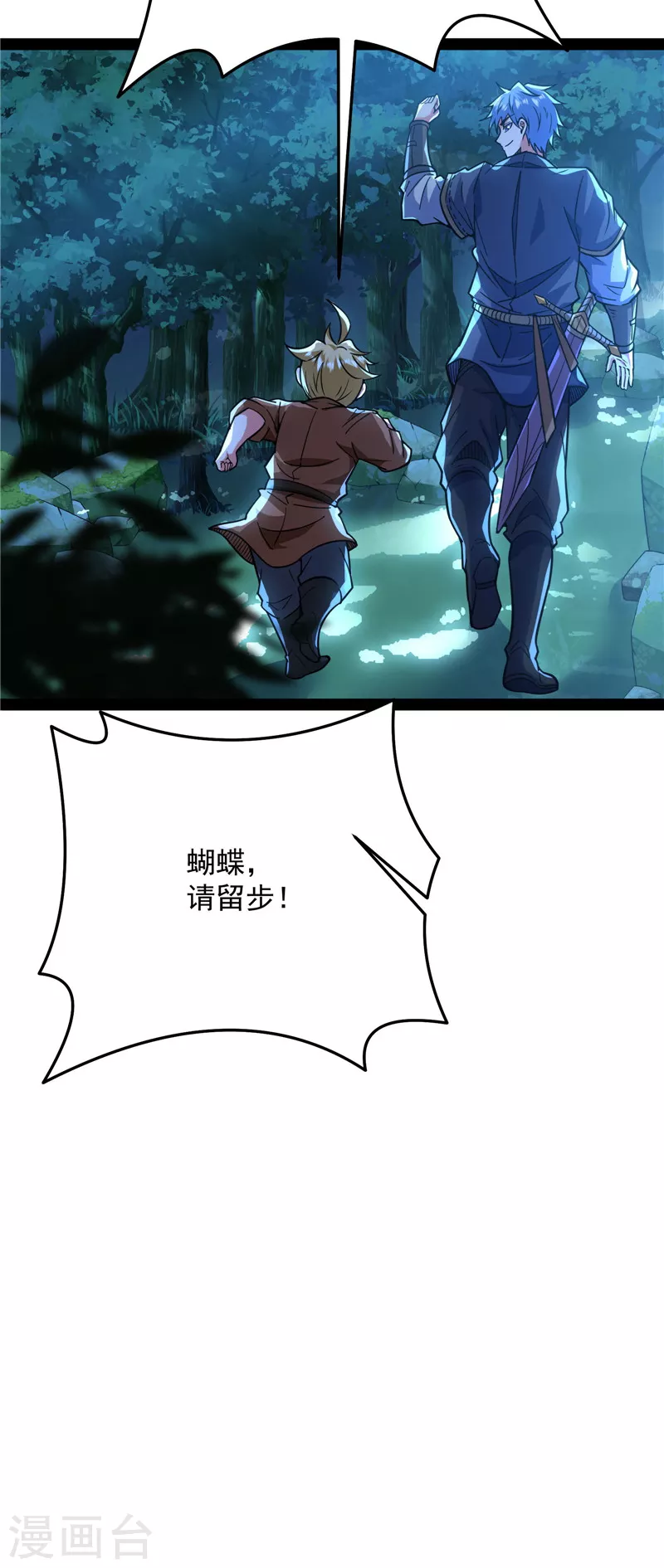 第138话 问题出在哪儿(1/2)-第137话