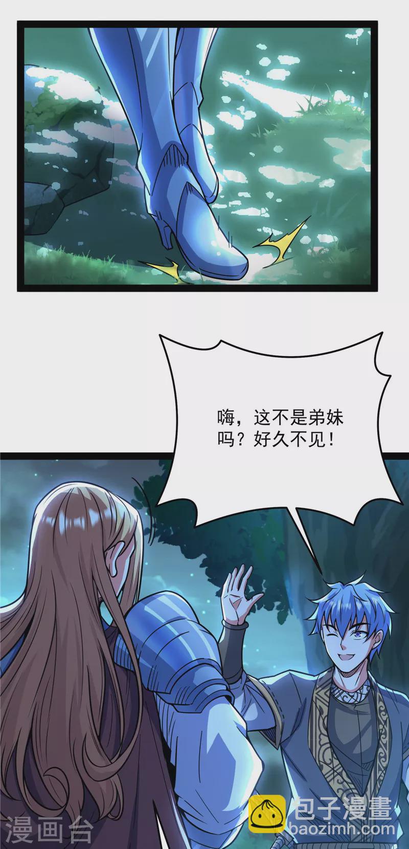 第138话 问题出在哪儿(1/2)-第137话