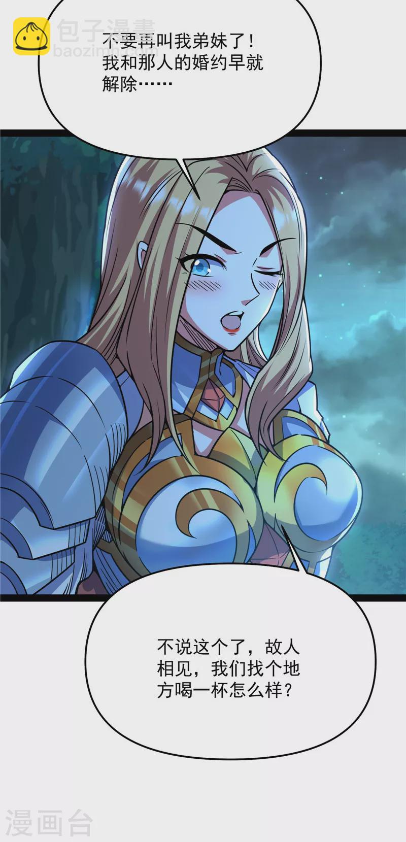 第138话 问题出在哪儿(1/2)-第137话