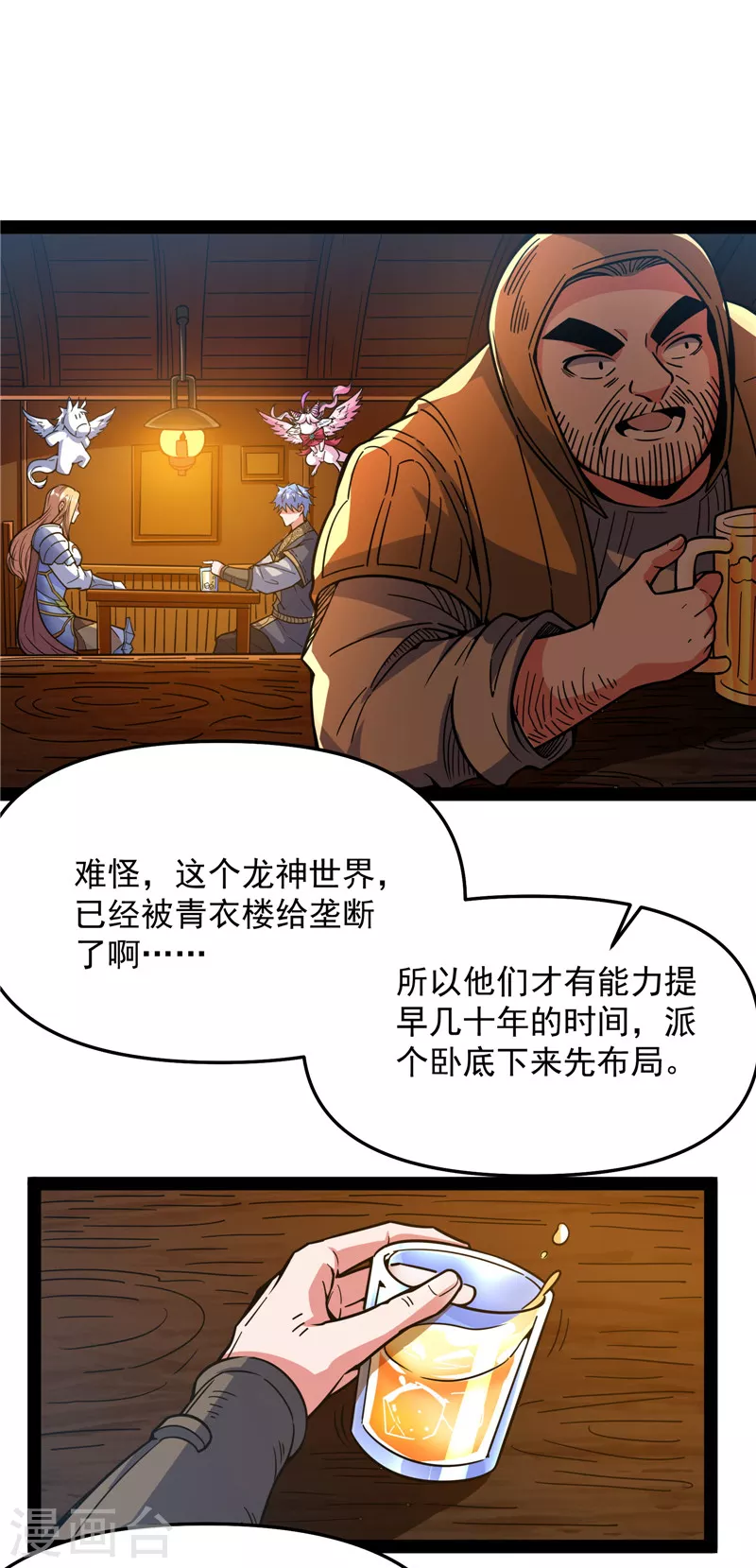 第138话 问题出在哪儿(1/2)-第137话